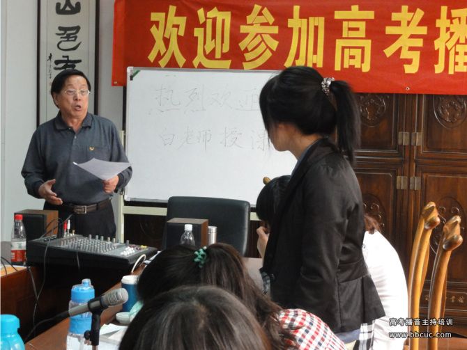 白龙教授课堂照